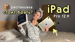 КУПИЛА iPAD✨ распаковка и обзор приложения для учебы и монтажа [upl. by Lamoree]