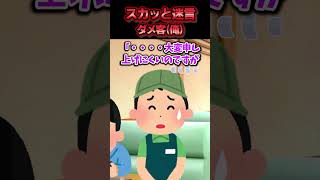 注文したAランチが運ばれてこなかったので徹底的に待つことにした→２時間後「お客様、ご注文はお済みでしょうか？」と聞いてきたので真相を伝えた結果ww【スカッと】 [upl. by Iover]