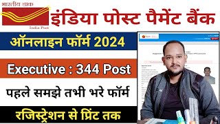 IPPB Executive Online Form 2024 Kaise Bhare ☑️ IPPB Executive Apply Online 2024 ☑️ [upl. by Dafna584]