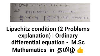 Lipschitz condition 2 Problem  Ordinary differential equation  MSc Mathematics in தமிழ் 👍 [upl. by Ahseyi]