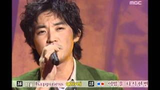 Ahn Jaewook  Doorooroo 안재욱  두루루 Music Core 20051119 [upl. by Dira462]