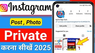 Instagram Post Private Kaise Kare  Instagram Par Photo Private Kaise Kare  Instagram Post Hide [upl. by Shank479]