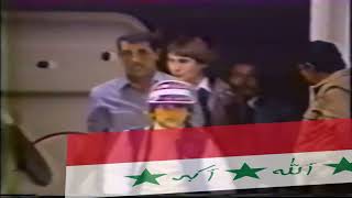 Swords of Iraq Vaporwave Iraqi Patriotic Song from the Baathist era [upl. by Maitund]