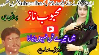 Main tary nahyo bolna old punjabi original Audio Mp3 song singer Mehboob Hussain Naz dhoreMahiye [upl. by Anak]