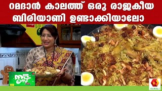 രാജ കുടുംബങ്ങളിൽ തയ്യാറാക്കുന്ന ബിരിയാണി  Navabi Biriyani  Chicken Briyani Recipe  Lakshmi Nair [upl. by Ojiram]