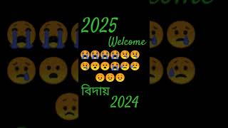 Welcome happy new year 2025  sad caption  love newsong sad 😭😭 [upl. by Bunow765]