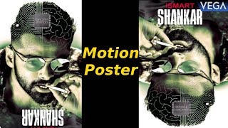 Ismart Shankar Motion Poster  Ismart Shankar Motion Teaser  Ram Puri Jagannadh Charmme Kaur [upl. by Nonnahc640]