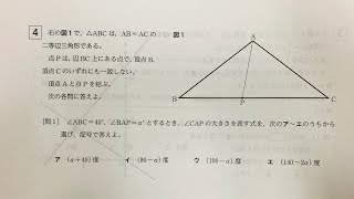 到達度テスト1回目 大問4 [upl. by Folberth475]