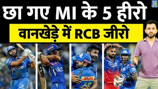 IPL 2024  Mumbai Indians Win के 5 Hero RCB Zero  Rohit  Suryakumar  Hardik  Ishan  Bumrah [upl. by Benny497]