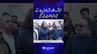 Ali Amin Gandapur Ki Dhamki  Breaking News  trendingshorts [upl. by Suiratnauq437]