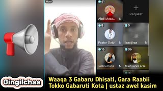 Gingilchaa Waaqa 3 Gabaru Dhisati Gara Raabii Tokko Gabaruti Kota  ustaz awel kasim [upl. by Refotsirhc758]