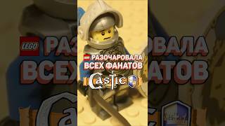 LEGO Castle могла быть ДРУГОЙ  Серия за минуту рарибрик лего lego elves castle ninjago [upl. by Aslin469]