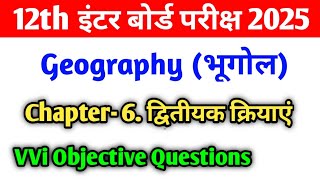 Class 12 Geography Chapter 6 द्वितीयक क्रियाएं Objective Questions  Geography Class 12 mcq [upl. by Obel731]