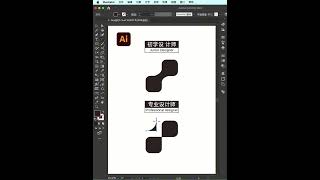 LOGO design🔥😎 shorts short shortvideo trending design logo初级设计师和专业设计师的区别圆弧工具 [upl. by Suoinuj]