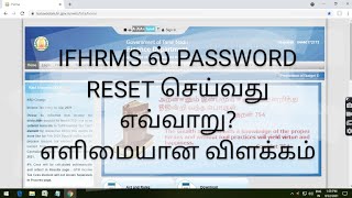 PASSWORD RESET IFHRMSHOW TO CHANGE PASSWORD IN IFHRMSIFHRMS ல் PASSWORD ஐ மாற்றுவது எவ்வாறு [upl. by Capone]