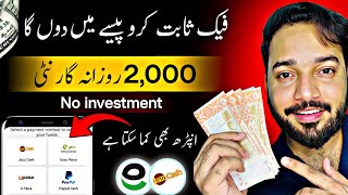 🔥No1 EasypaisaJazzcash Earning App 2025 withdraw Easypaisa Jazzcash • Online Earning in Pakistan [upl. by Loziram]