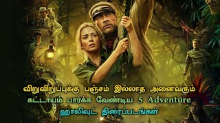 Top 5 best Adventure Movies in Tamil Dubbed  Part 2  TheEpicFilms Dpk  Thriller Movies Tamil [upl. by Christiansen257]