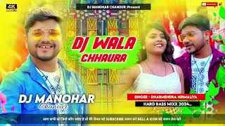 maithili djremix dharmendra nirmaliya ka DJ remix DJ wala chhaura anriya me tip detao maithili [upl. by Vasos865]