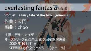 everlasting fantasia 33 オータムリーフ管弦楽団 [upl. by Assillam273]