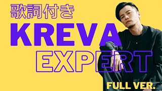 KREVA「EXPERT」歌詞付き Full ver [upl. by Morie]