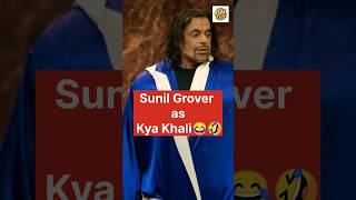 sunil grover as khali  sunil grover comedy kapilsharmashow sunilgrover comedy shorts [upl. by Kristopher331]