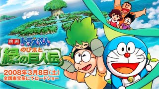 Doraemon Nobita and the Green Giant Legend  Part7 [upl. by Koah]