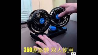 MINI VENTILADOR AUTOMOTIVO MODO DUPLO 12V [upl. by Derina]