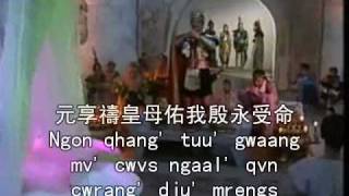 封神榜上古漢語配音 Fengsheng Bang dubbed with Old Chinese pronunciation [upl. by Matuag]