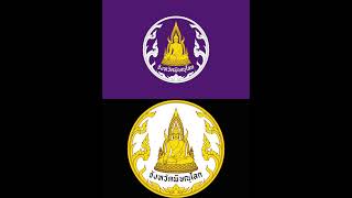 PHITSANULOK PROVINCE ANTHEM THAILAND [upl. by Castara]