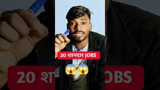 Best jobs for students  सबसे हट कर JOBS  Onlineoffline [upl. by Aman180]