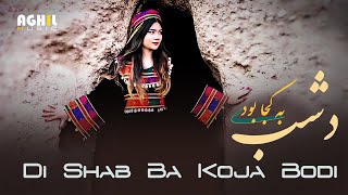 New Hazaragi Song  Salman Hamdard  De Shab Da Koja Bodi آهنگ جدید هزارگی  دیشب به کجا بودی سلمان [upl. by Rossuck454]