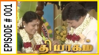 Thiyagam  Sun TV Tamil Serial  Episode 1  Vision Time [upl. by Notrab519]