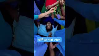 গুলিতে মারা গেলে আন্দোলন গুলিস্তান duet bestgojol আম ringtone newmusic islamicgojol [upl. by Elburt]