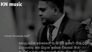 nolabena senehe samarum athare  oba miriguwak kiya  ashan fernando  KN music [upl. by Aliemaj]