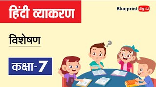 Visheshanhindi grammarHindi tlmvisheshan k bhedhindi grammar tlmtlmtlm for primary school [upl. by Rendrag]