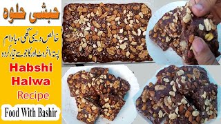 Habshi halwa Recipe  By Food With Bashir  Original Desi Ghee Recipe [upl. by Tnecniv]