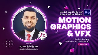 0101 Adobe After Effects Basic Interface  Motion Graphics and VFX in After Effects [upl. by Tterrab963]