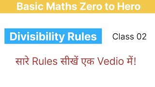 Divisibility Rules  All Divisibility Rules in one Vedio  Important topic of Maths [upl. by Farnham]