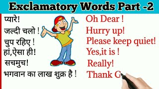 Exclamatory words in English  Learn daily English speaking  रोजाना बोले जाने वाले शब्द  Part2 [upl. by Cirri]