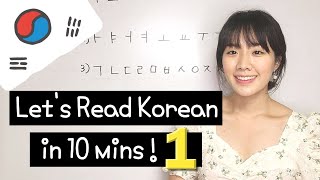 The Easiest Way to Read Korean Words 1  You can read korean right after [upl. by Enale]