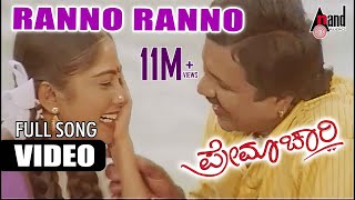 Premachari  Rannan Nanno  Kannada HD Video Song  BCPatil  Shilpa  Hamsalekha [upl. by Senecal]