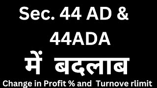 Turnover Limit Sec44ad and 44ada AY 2425 Presumptive profit amendment 2024 Business profession [upl. by Mady]