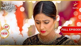 Akshara is upset  Full Episode1930  Yeh Rishta Kya Kehlata Hai [upl. by Ahl674]