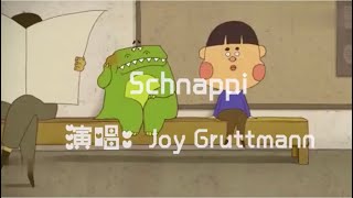 风靡全球神曲 《Schnappi 》明明是德国儿歌 却成为口吐芬芳的神曲 [upl. by Henrik]