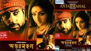 Antar Mahal  Jackie ShroffAbhishek BachchanRupa Ganguly  Bangla Full Movies [upl. by Harp]