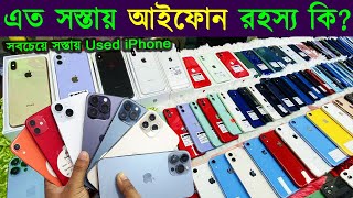 Used iPhone Price in Bangladesh 2024🔥 Used iPhone Price in BD 2024✔Second Hand iPhone✔Sabbir Explore [upl. by Marji]