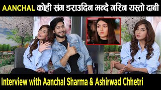 Pooja Sharmaको बिबाहमा Aanchalले दिने यस्तो उपहार  Interview with Aanchal Sharma amp Ashirwad Chhetri [upl. by Dav]