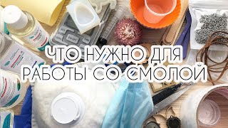 БОКС ДЛЯ БРЕЛКОВ ИЗ ЭПОКСИДНОЙ СМОЛЫ [upl. by Bajaj107]