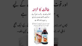 lederplex Syrup Benefits in Urdu  Bhook Barhane Ka Syrup  lederplex [upl. by Richmal803]