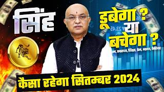 सिंह राशि सितम्बर राशिफल 2024  September Horoscope Singh Rashifal by Pt Shree Vashishth Leo🔥 [upl. by Ihcur]